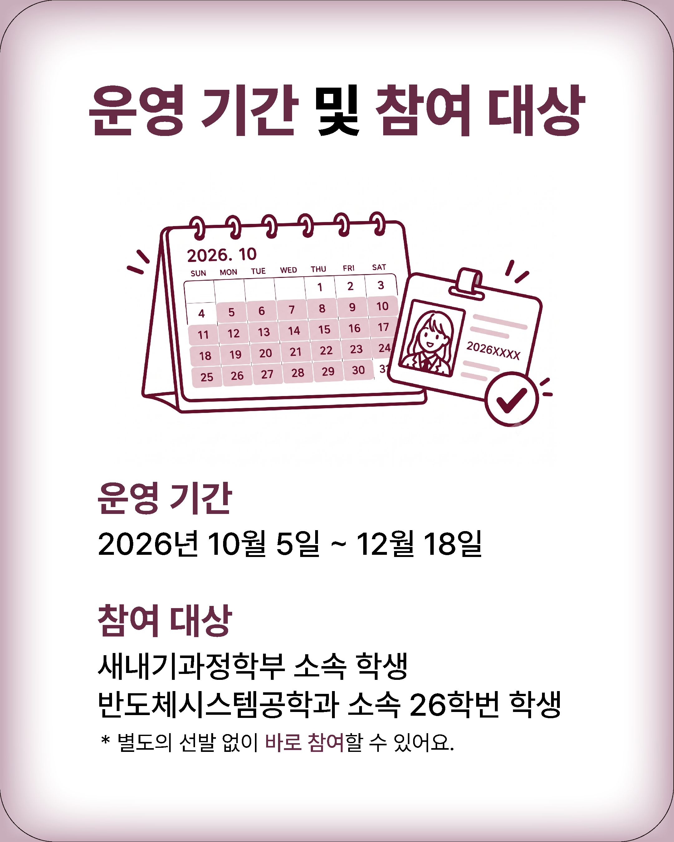 사업 안내 2 / 7
